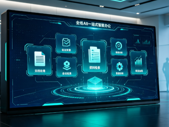 赣县百度搭子全域 AI 走红，一站式打通企业全流程智能办公