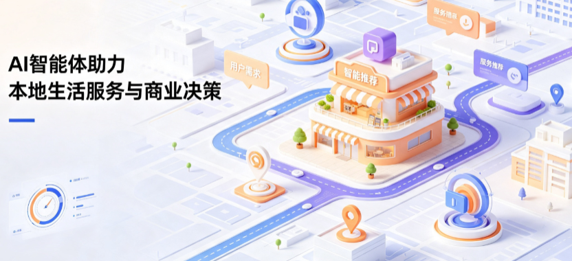 赣县线下门店经营升级：AI 智能体 Geo 优化赋能连锁商业全域经营决策