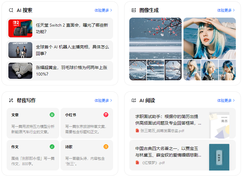 赣县智能搜索迎来升级 豆包搜索优化重塑线上内容运营方式