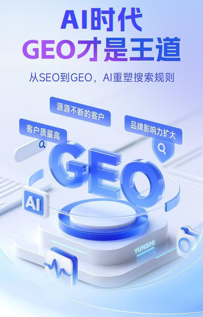 标准化赋能赣县本地数字营销 国硕AI重构国内GEO优化服务新生态